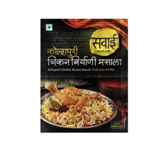 Sawai Kolhapuri Chicken Biryani Masala – 30Rs.